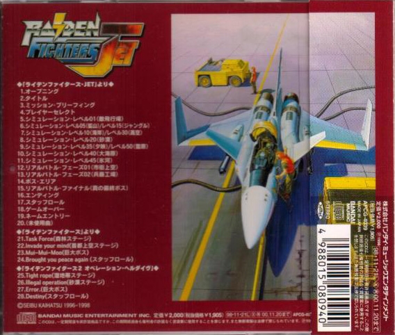 Raiden Fighters JET Original Soundtrack (1998) MP3 - Download